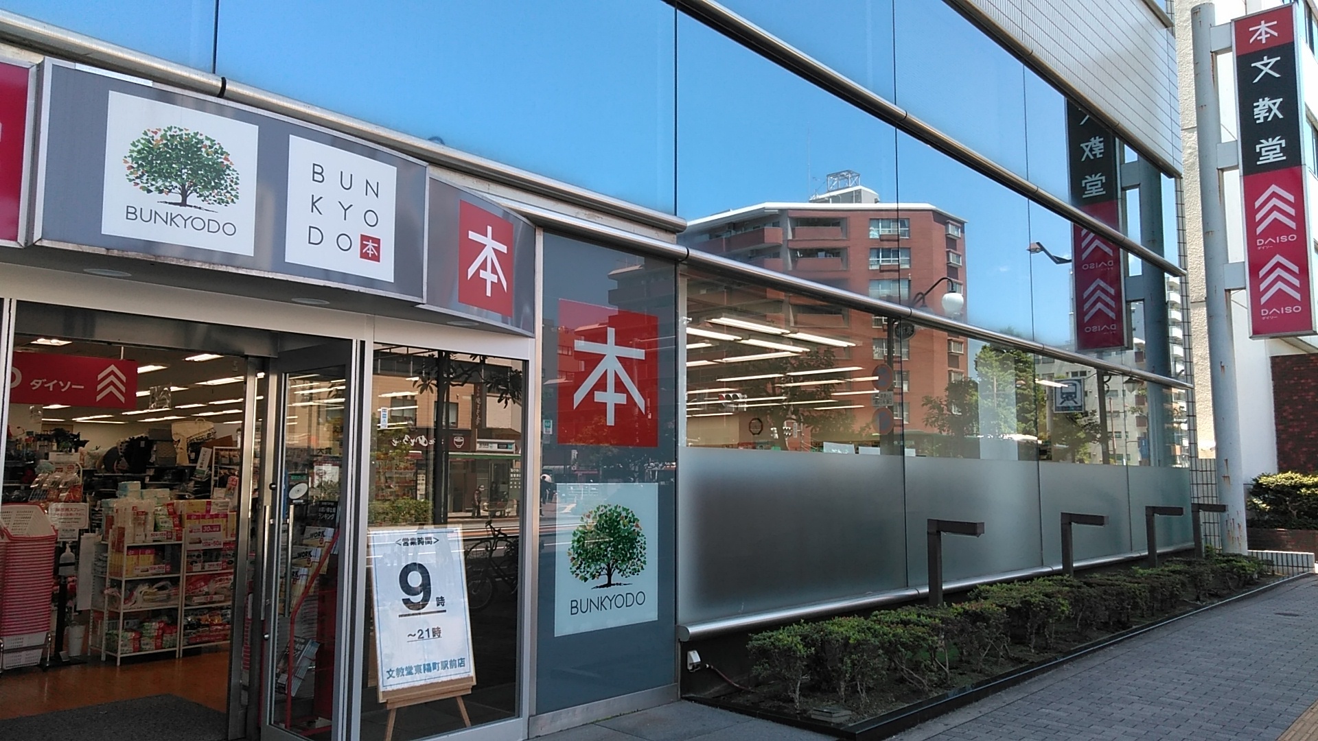 東陽町駅前店