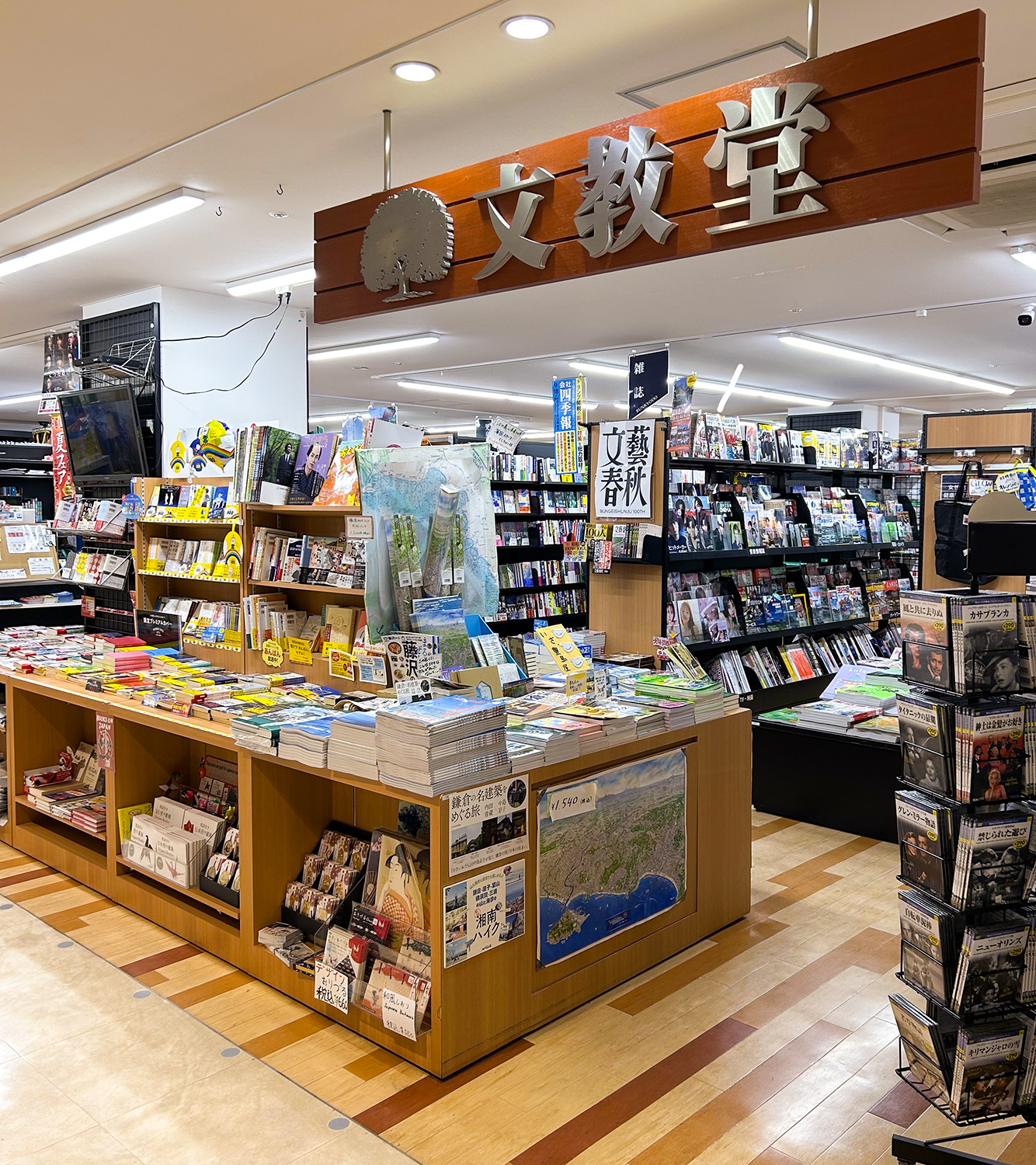 鎌倉とうきゅう店