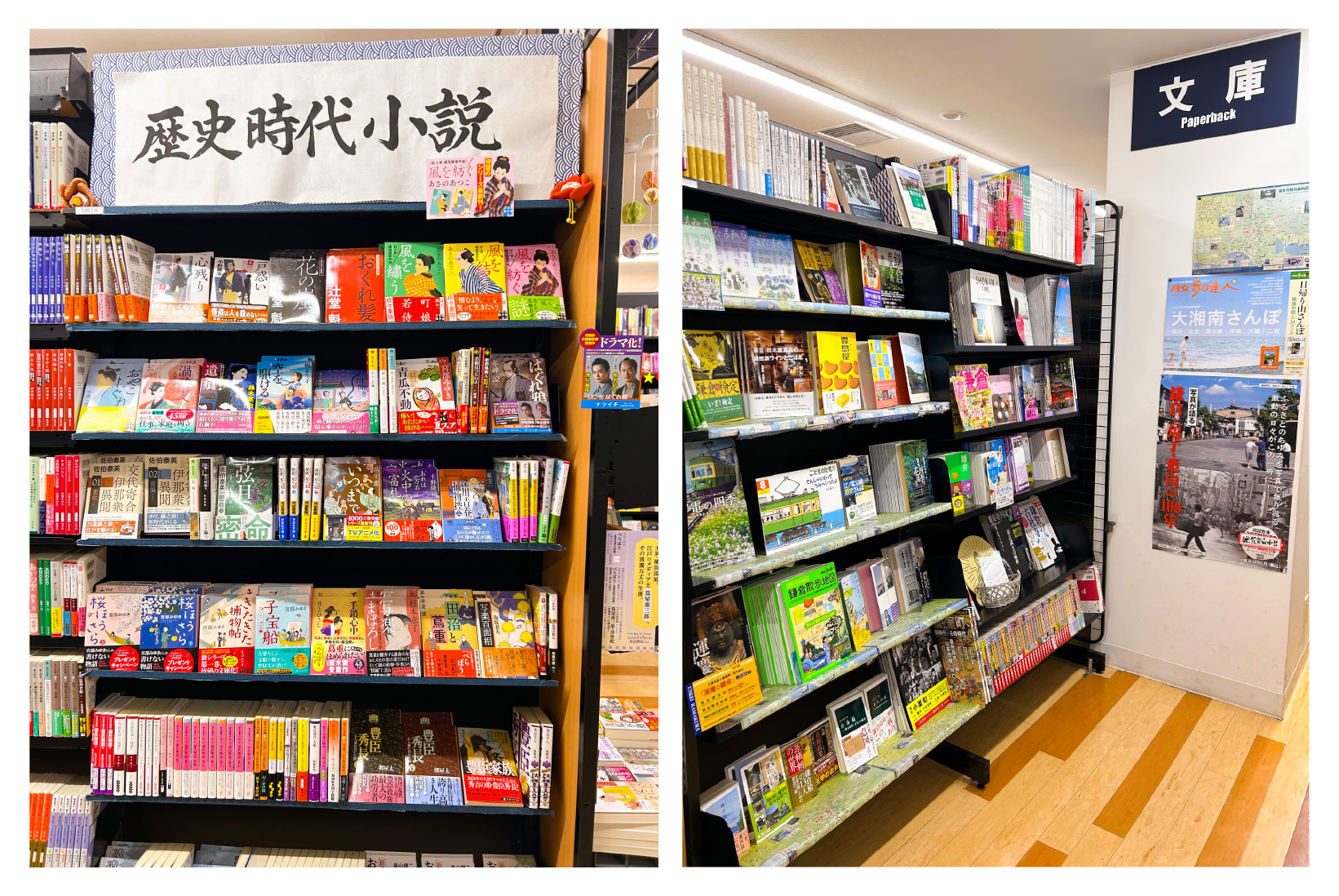 鎌倉とうきゅう店