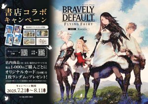 フリージング　文教堂購入特典ポストカード 文教堂 本の人 (@bunkyodo_book) / X