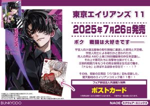特典情報 - 文教堂 -BUNKYODO- 公式サイト