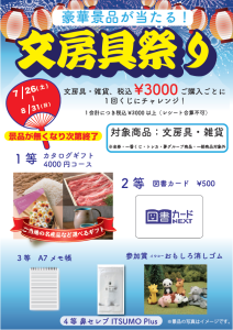 フリージング　文教堂購入特典ポストカード フリージング 文教堂購入特典ポストカード（Yahoo!オークション