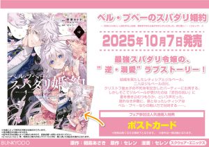 特典情報 - 文教堂 -BUNKYODO- 公式サイト