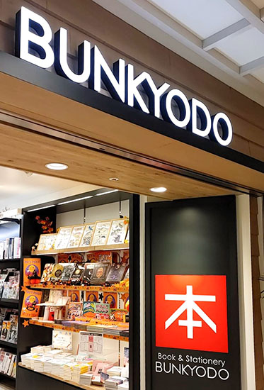 中央林間店